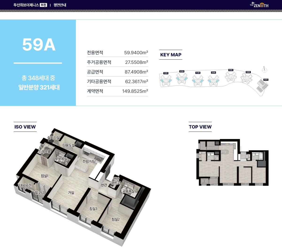 아파트 59A 평면도