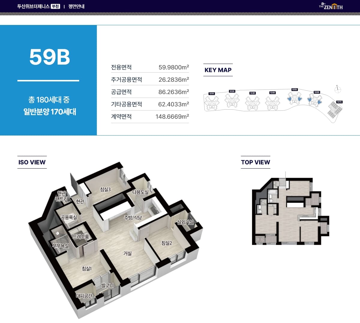 아파트 59B 평면도