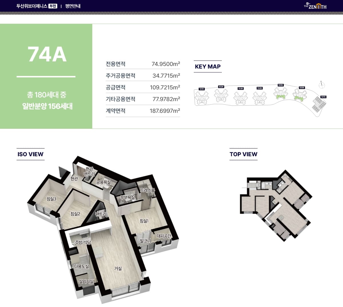 아파트 74A 평면도