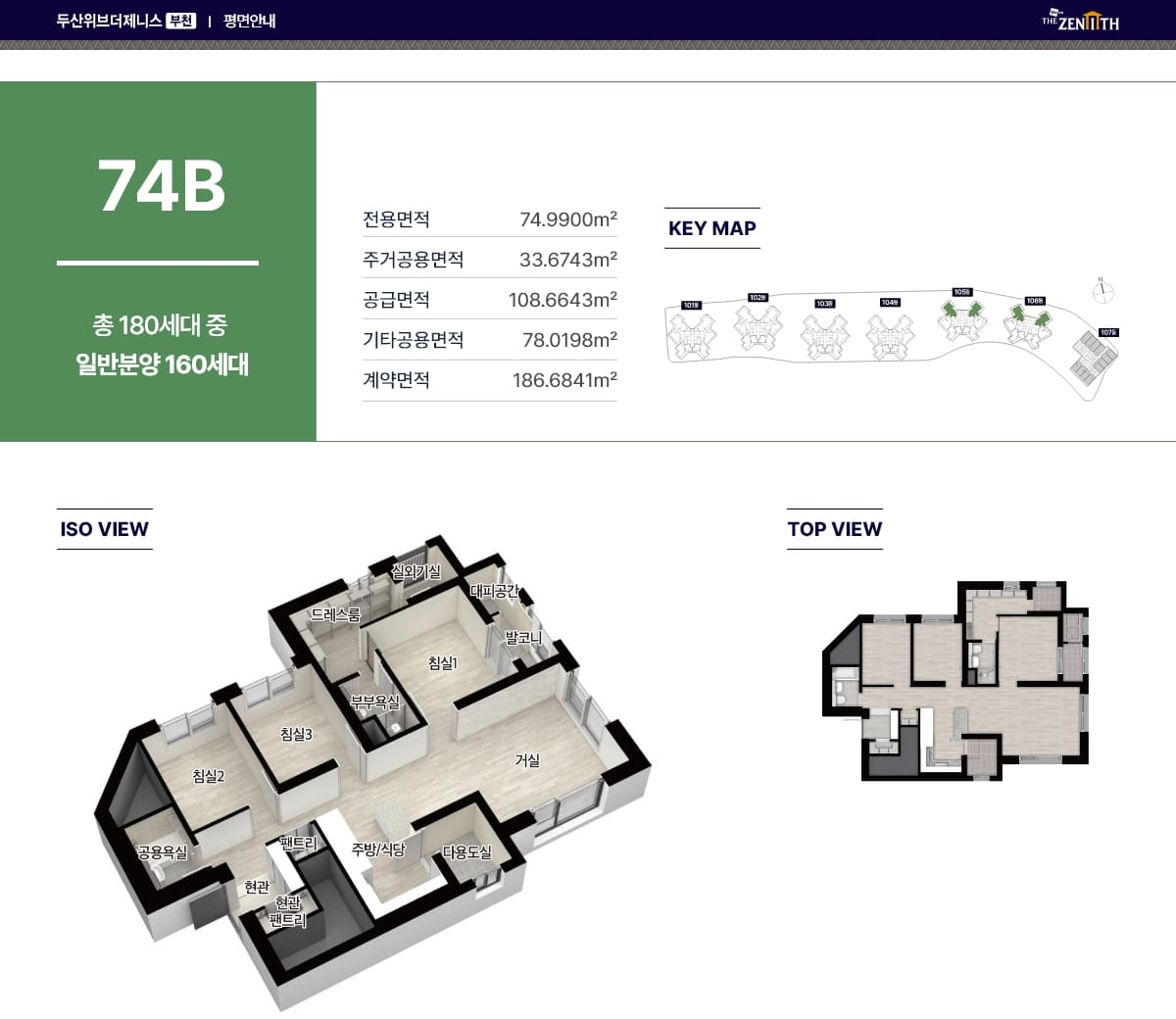 아파트 74B 평면도
