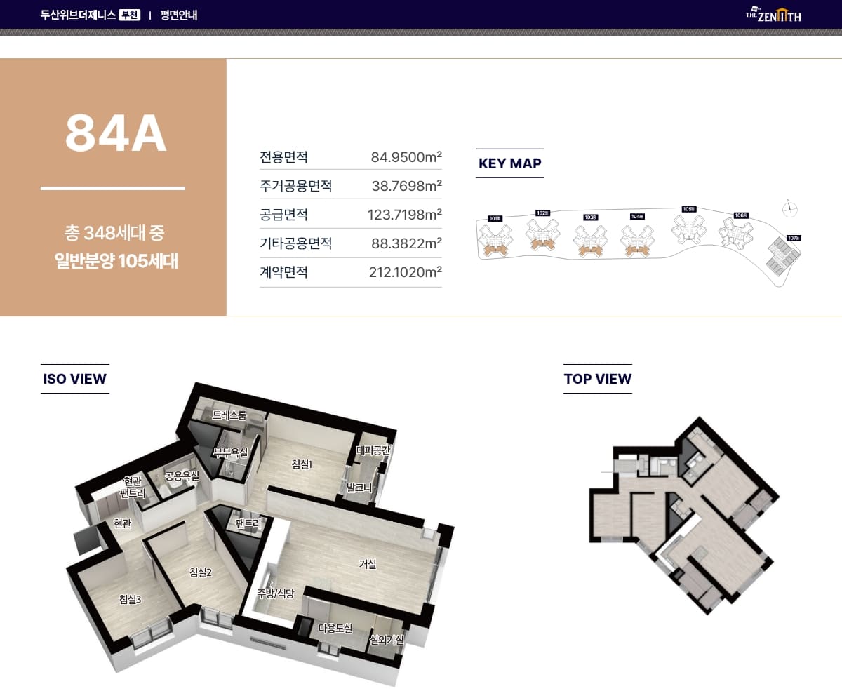 아파트 84A 평면도