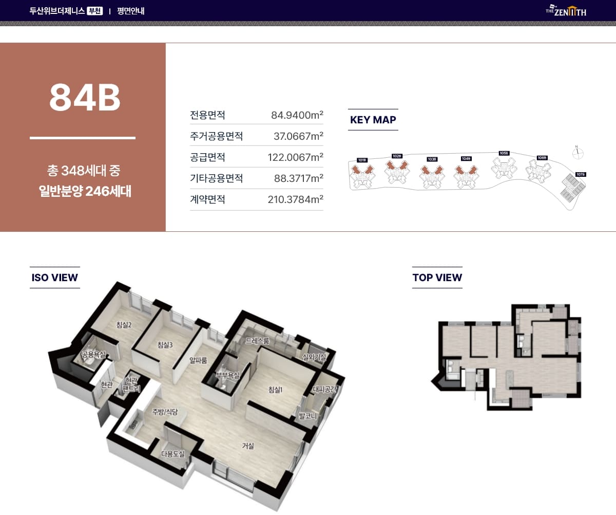 아파트 84B 평면도